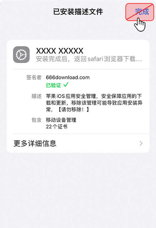 步骤 7