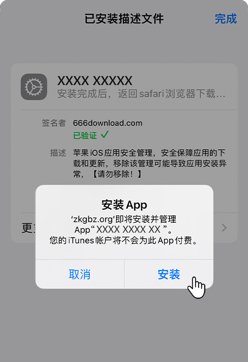 步骤 8